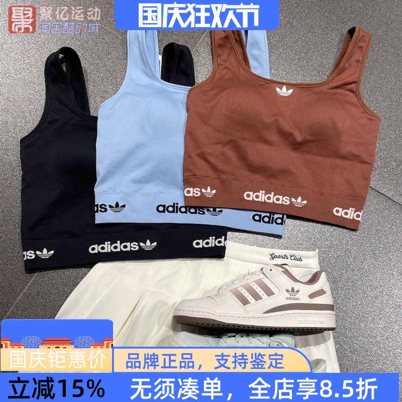 阿迪达斯三叶草露脐背心运动内衣