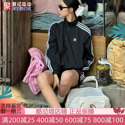 阿迪达斯三叶草宋雨琦同款外套