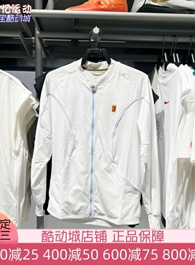 Nike耐克男子2026夏新款Court Advantage速干网球夹克 IR6294-100
