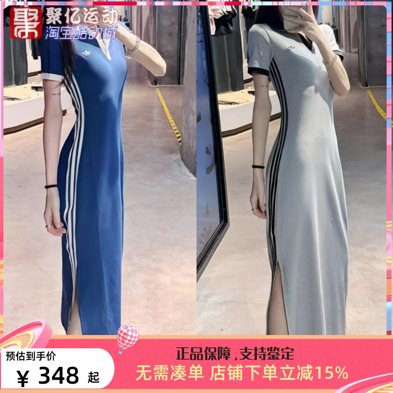 阿迪达斯女2025夏季紧身性感翻领开叉包臀长裙连衣裙 KF0318 0317