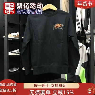 耐克男装2024冬季新款运动训练圆领宽松针织卫衣套头衫FV4446-010