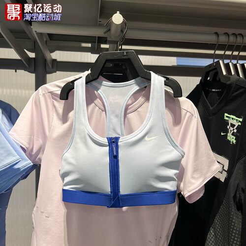 耐克女子2026年秋季中强度支撑速干衬垫前拉链运动内衣FN2732-407