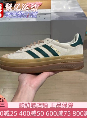 阿迪达斯三叶草女鞋2024冬复古厚底舒适耐磨休闲运动德训鞋ID7056