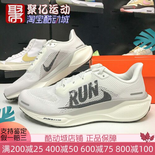 耐克男Pegasus41缓震运动跑步鞋