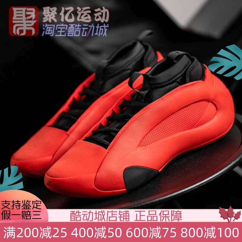 Adidas阿迪达斯HARDEN Vol. 8 哈登8代红黑实战训练篮球鞋 IG6588