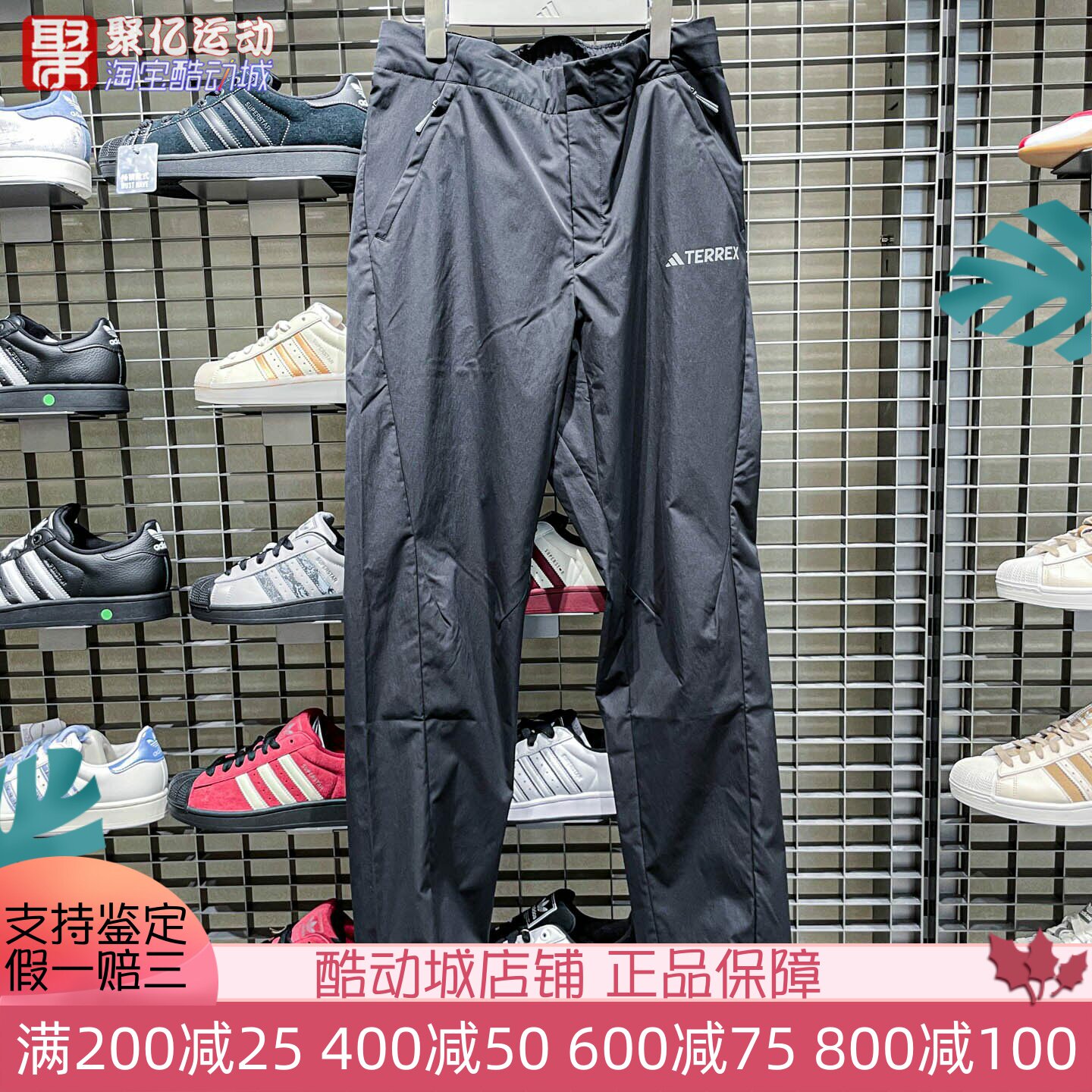 Adidas阿迪达斯男装2025秋新款日常户外百搭拒水梭织运动裤JV6155