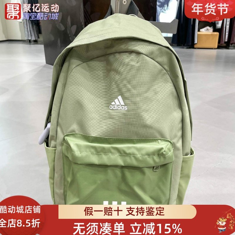 阿迪达斯男女2025新款户外轻便运动双肩背包大容量学生书包KC9894,运动包/户外包/配件,双肩背包,淘宝优惠券,粉丝福利购,淘宝优惠卷