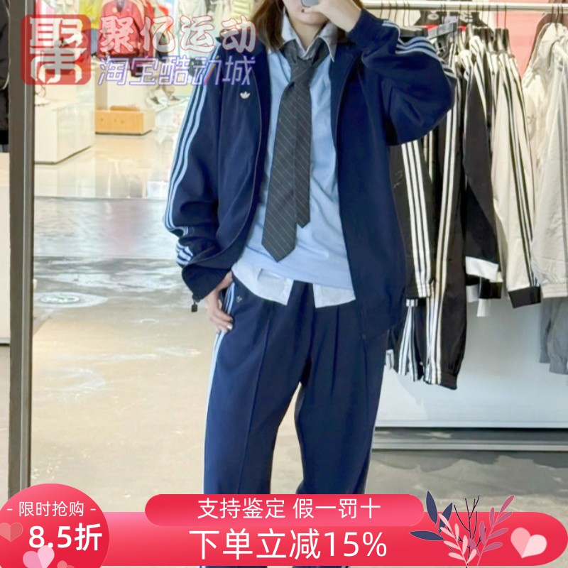 阿迪达斯男女三条杠夹克外套长裤