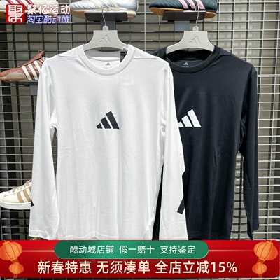 阿迪达斯男2025新款凉感纯棉透气运动休闲圆领长袖T恤KE4902 4903