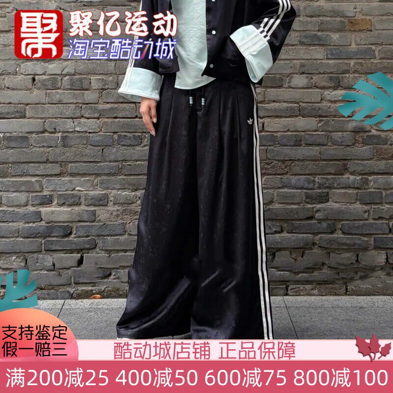阿迪达斯三叶草女子2026夏新中式复古提花直筒阔腿运动长裤KY5747