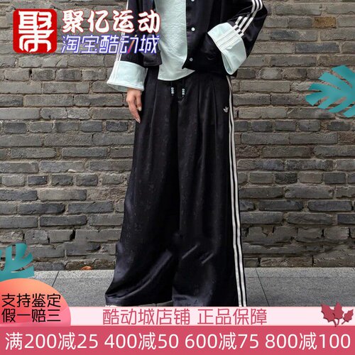 阿迪达斯三叶草女子2026夏新中式复古提花直筒阔腿运动长裤KY5747