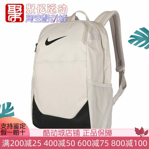 Nike耐克男女2026新款户外大容量运动休闲双肩背包书包IB4408-072
