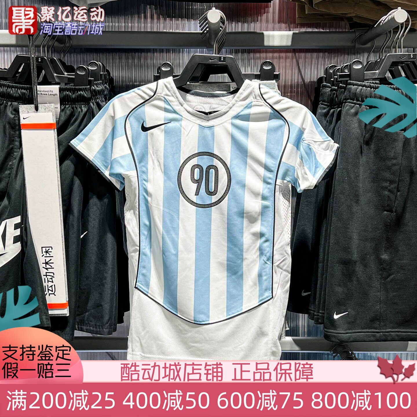 Nike耐克大童2025秋速干透气复古V领足球球衣运动短袖 II9784-422