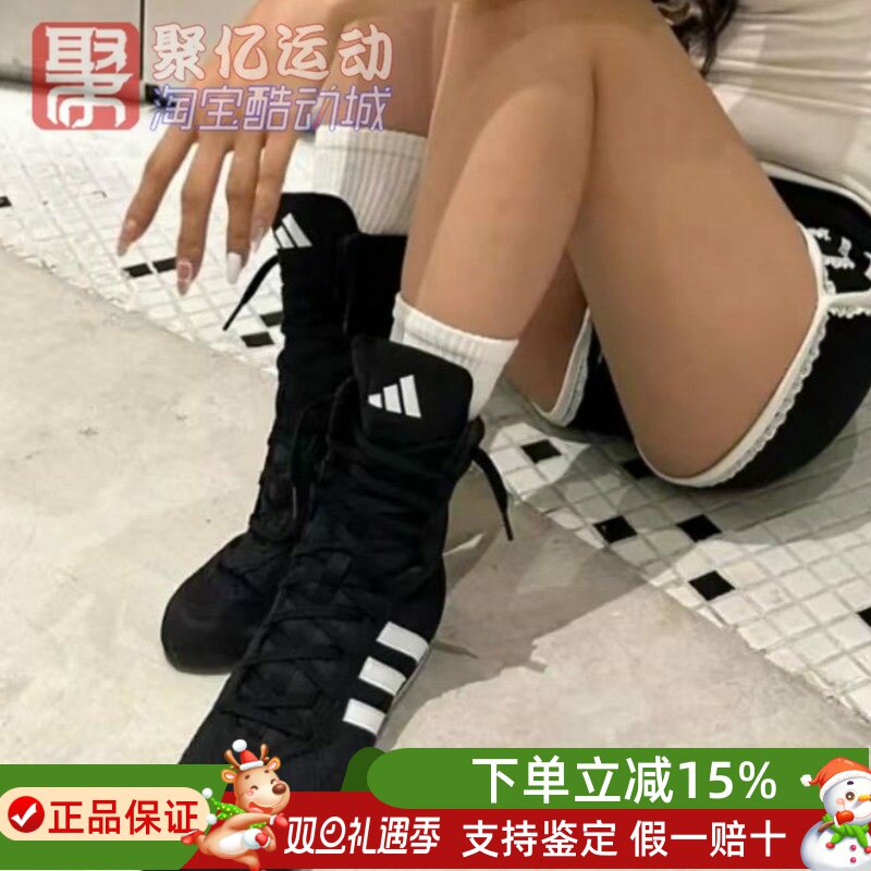 阿迪达斯男女时尚高帮格斗拳击鞋