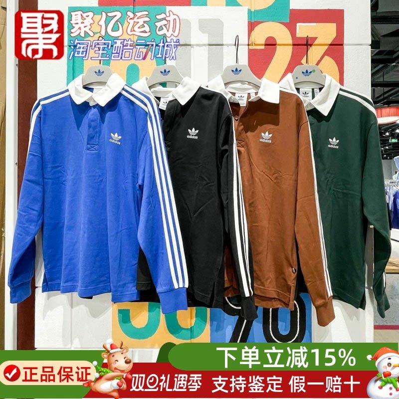 阿迪达斯经典复古男装长袖POLO衫