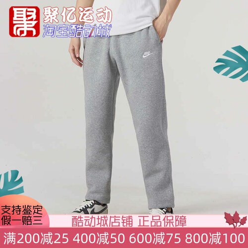 直筒长裤耐克加绒保暖男子