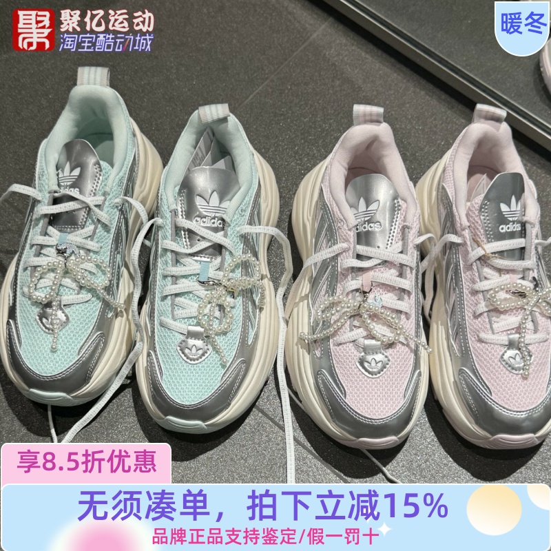 阿迪达斯三叶草女OZGAIA经典时尚百搭厚底老爹鞋运动休闲鞋JS1660