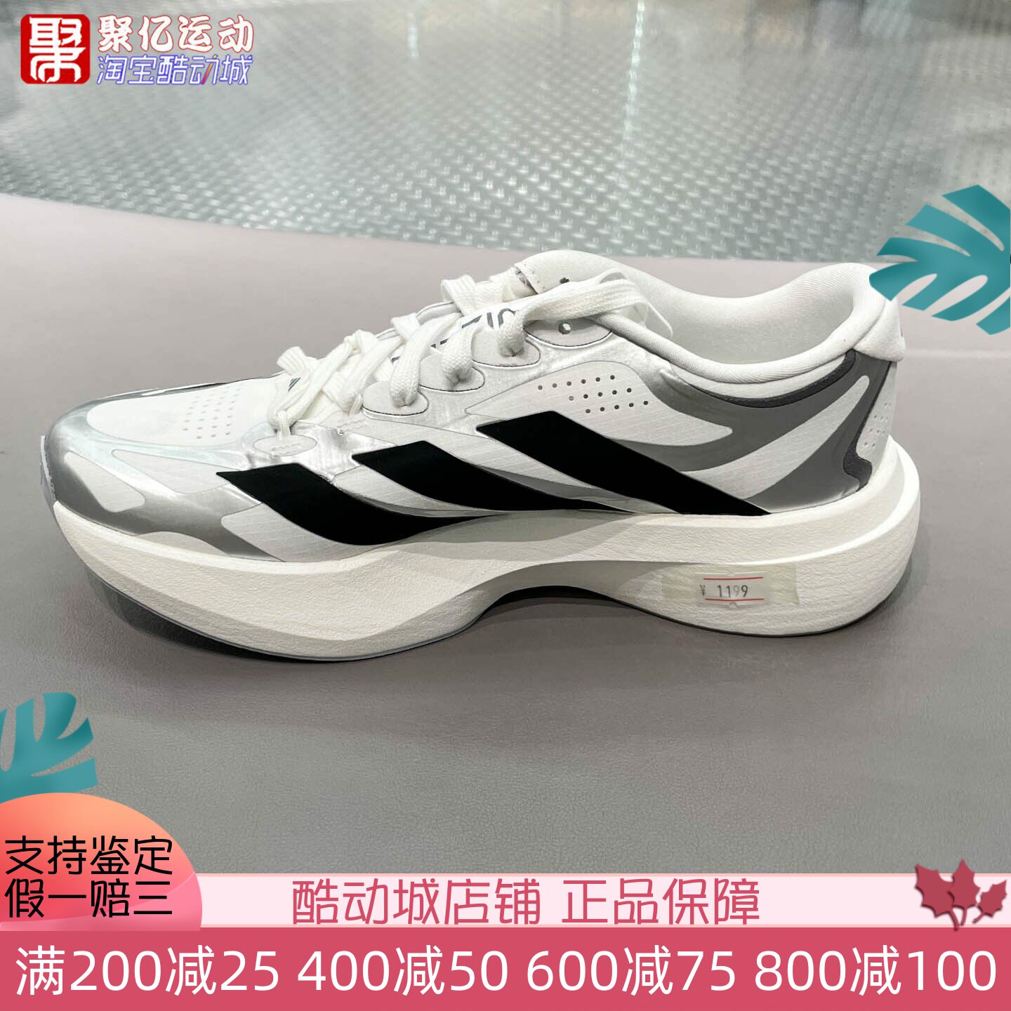 阿迪达斯女子2026夏款超轻稳定缓震回弹竞速美学马拉松跑鞋KI4782