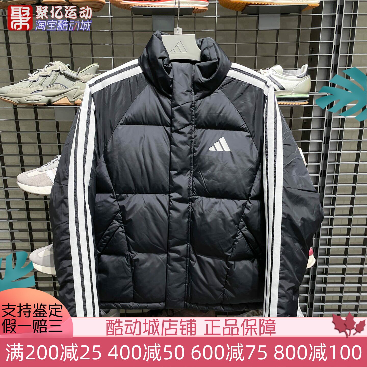 阿迪达斯男2025新款三条杠防风加厚保暖立领羽绒服运动外套KC2487