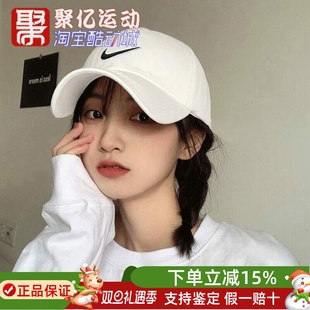 Nike耐克2025秋季 072 男女潮流休闲户外运动透气遮阳鸭舌帽FB5369