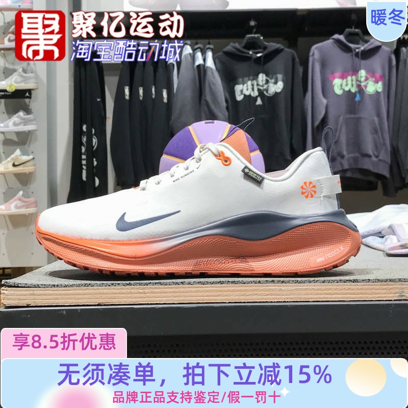 耐克男鞋2024冬款户外防水舒适缓震耐磨防滑公路跑步鞋HQ0265-100