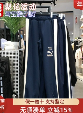 PUMA彪马男装2024秋新款针织透气休闲运动跑步束脚长裤628095-14