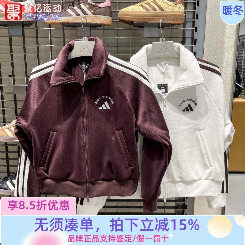 阿迪达斯女2025新款三条杠防风保暖复古丝绒夹克外套 KC0035 0036