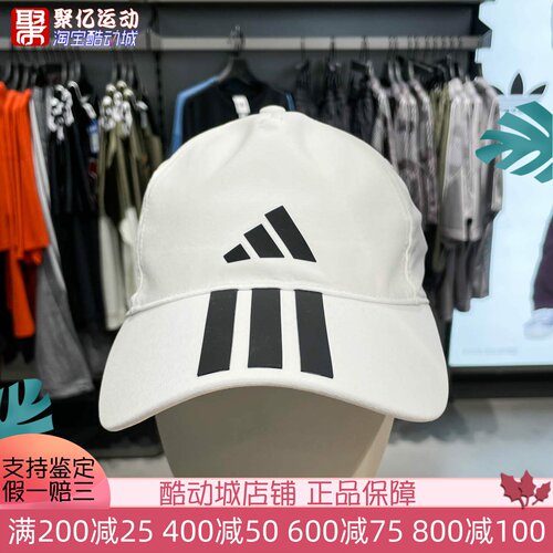 Adidas阿迪达斯男女帽2026新款户外运动舒适透气遮阳棒球帽JM5344