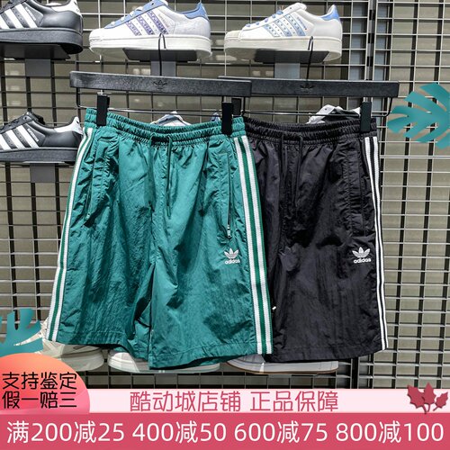 阿迪达斯男2025夏季复古足球风透气梭织休闲运动短裤 KC0154 0155