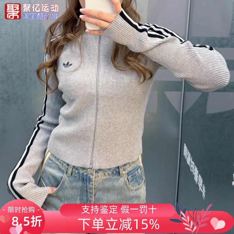 阿迪达斯女运动立领针织开衫外套