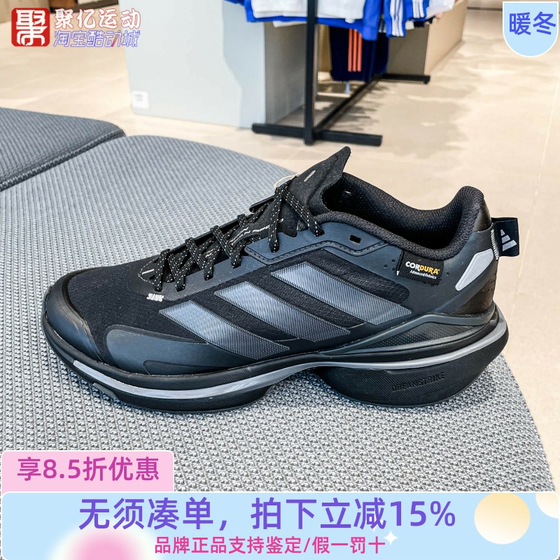 Adidas阿迪达斯男女2025新款缓震耐磨透气轻便运动鞋跑步鞋JQ4513