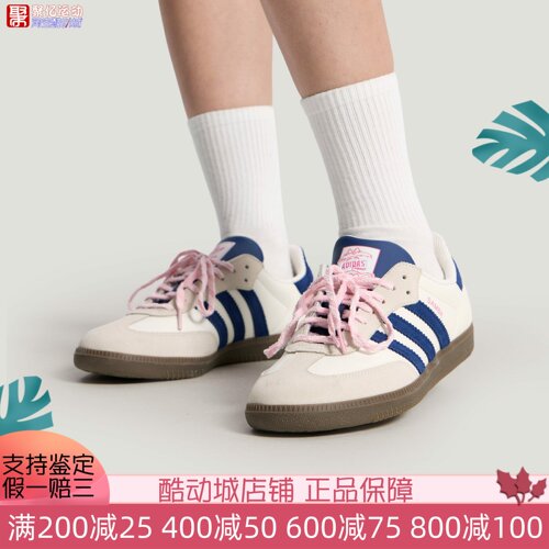 阿迪达斯三叶草联名德训板鞋女