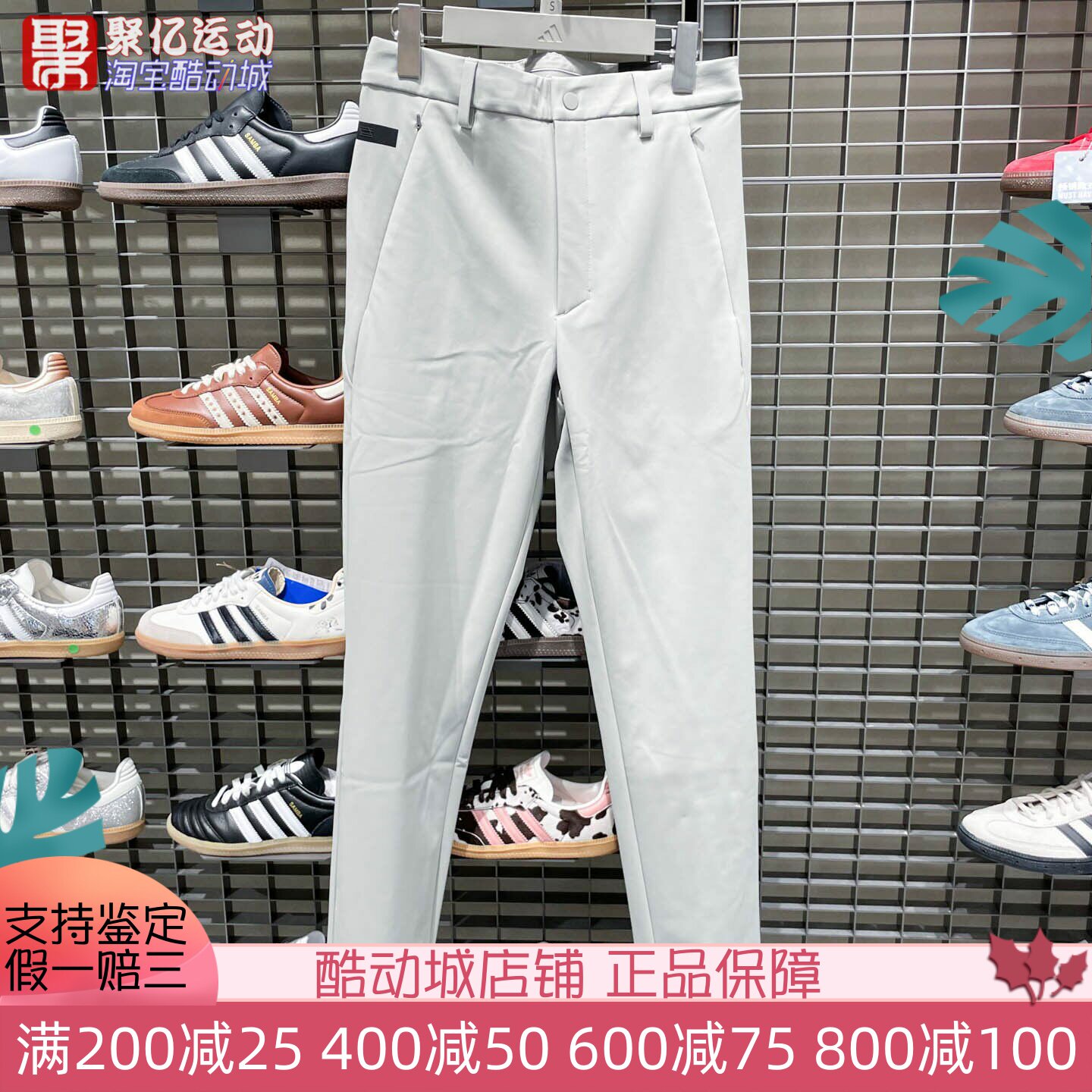 阿迪达斯男子2025新款武宗系列商务通勤拒水修身运动休闲裤KB5110