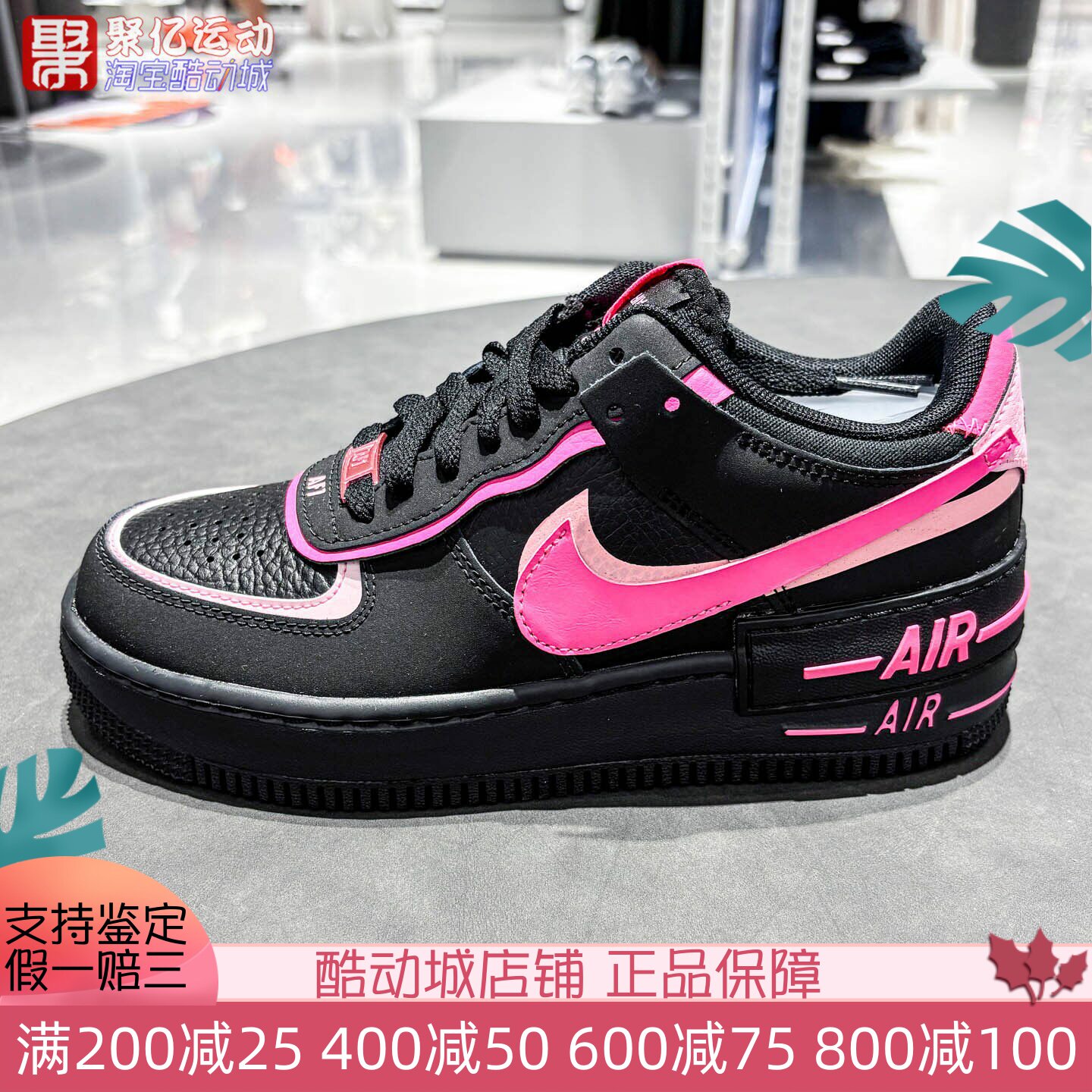 耐克AF1黑粉色复古厚底运动板鞋