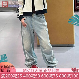 阿迪达斯三叶草2025春夏复古渐变直筒牛仔裤 JX9212 宽松休闲弯刀裤
