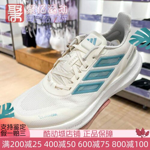 阿迪达斯男女缓震耐磨运动跑步鞋
