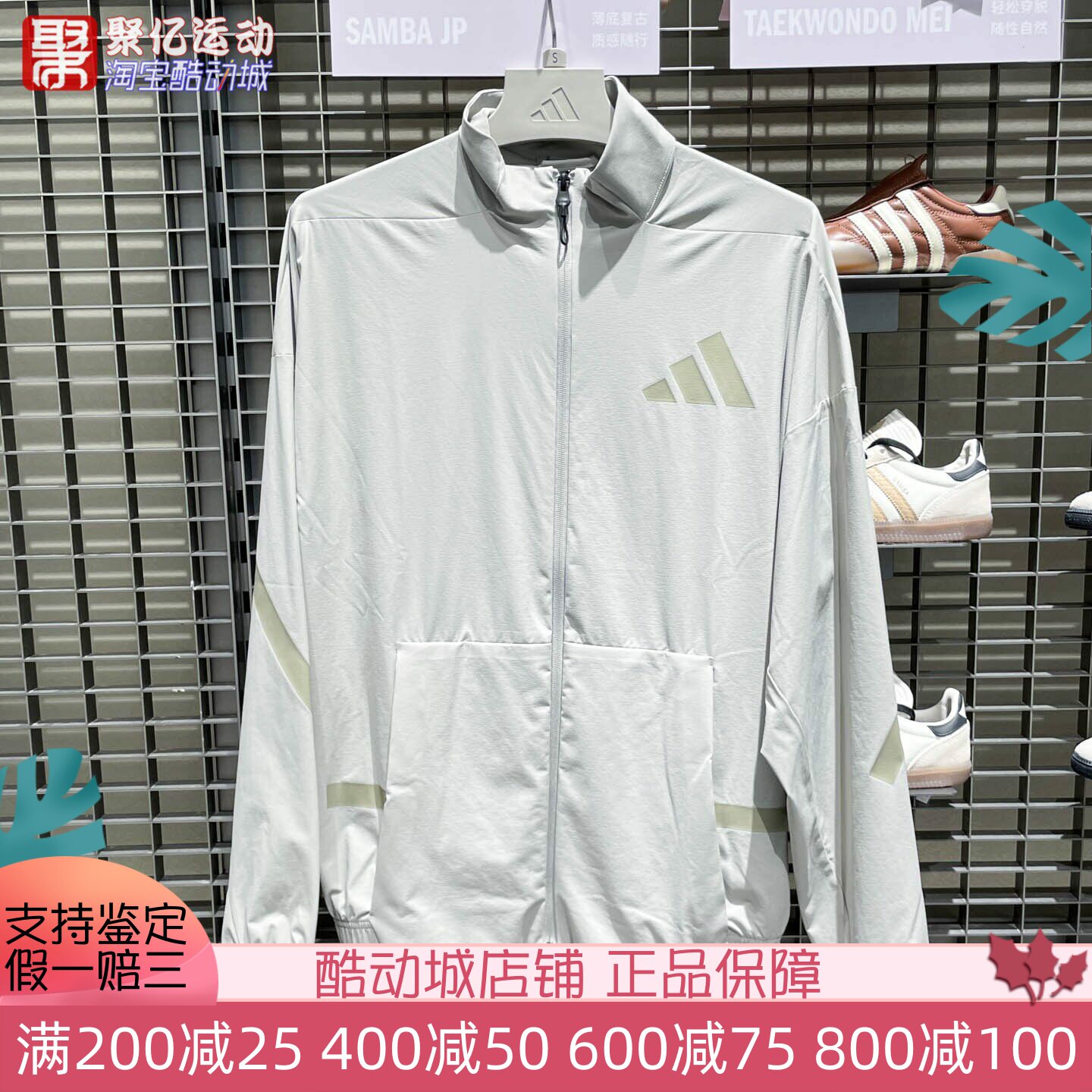 阿迪达斯男2025新款防晒UPF50+凉感舒适透气运动防晒衣外套KE4880