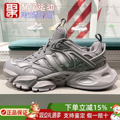 阿迪达斯男女款2024冬新款舒适透气缓震耐磨防滑运动休闲鞋JR9174