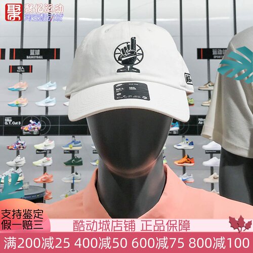 耐克男女2025夏季耐高软顶篮球运动帽透气遮阳帽鸭舌帽IF0209-100