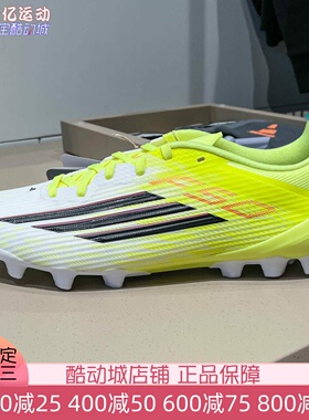 Adidas阿迪达斯男子2026春季运动训练AG短钉耐磨防滑足球鞋JQ1486