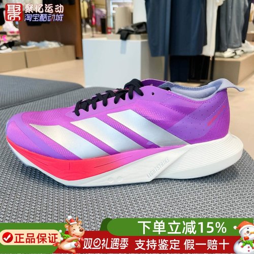 阿迪达斯男2025新款缓震回弹防滑耐磨马拉松竞速跑步运动鞋JR6962