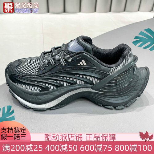 阿迪达斯男女鞋2025秋新款XLG MTW轻机甲运动休闲鞋JS5006 JS5007