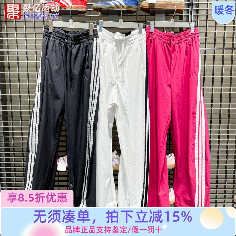 阿迪达斯女时尚运动休闲香蕉裤