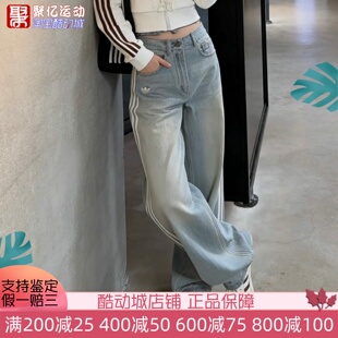 阿迪达斯三叶草2026夏女子复古宽松直筒阔腿牛仔长裤 KW2093 2094