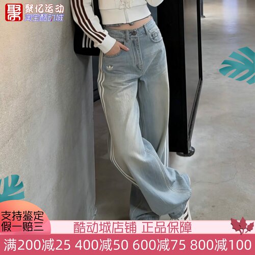 阿迪达斯三叶草女宽松牛仔阔腿裤