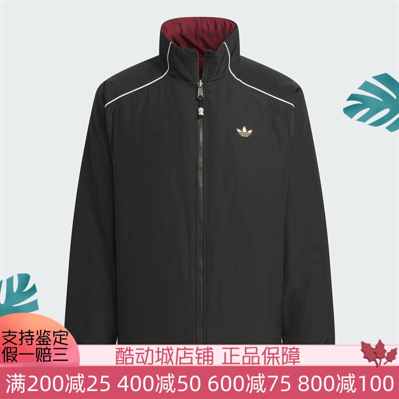阿迪达斯三叶草2025新年款男子立领双面穿舒适运动棉服外套KA0821