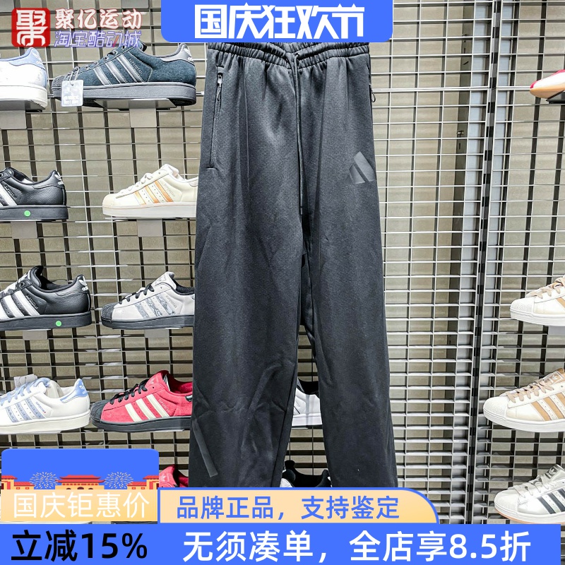 阿迪达斯男装2025秋拉明·亚马尔同款黑标可调节腰带直筒裤JC5478