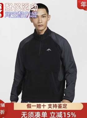 耐克男装2024冬新款摇粒绒舒适保暖运动休闲立领套头衫FV9964-010