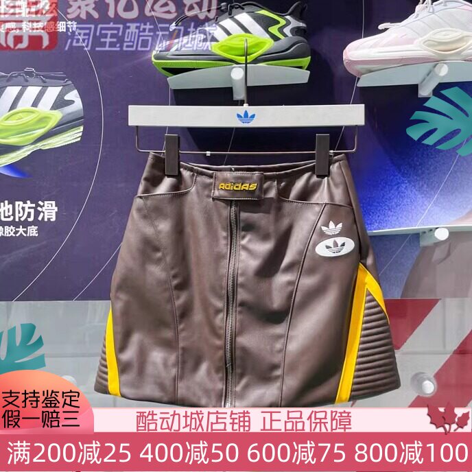 阿迪达斯三叶草宋雨琦同款运动时尚酷帅机车风仿皮半身短裙JM8026