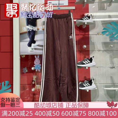 阿迪达斯三叶草女裤2024冬款复古舒适休闲运动阔腿直筒长裤IS6912